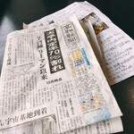 Yuzuan - 新聞紙だと思ったら