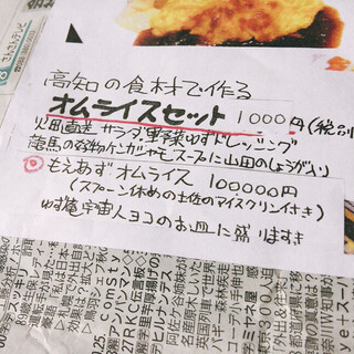 h Yuzuan - もえあずオムライス
          100.000円(；´Д｀)