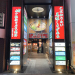 Ueno Sakae - 