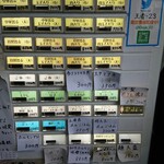王者-23 - メニュー(券売機)