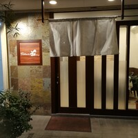 Ristorante 迫 - 