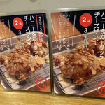 札幌ザンギ本舗 - 