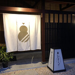 ひさご寿し - お店