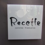 Recette - 看板