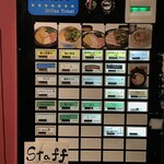 麺屋 時茂 西川口店 - 