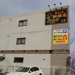 金シャチ珈琲店 - 