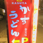 KASUYA - 