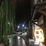 Izakaya Matsu - 