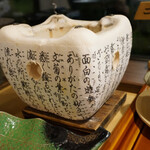 乳頭温泉郷 妙乃湯 - 鍋物は民芸コンロで頂きます