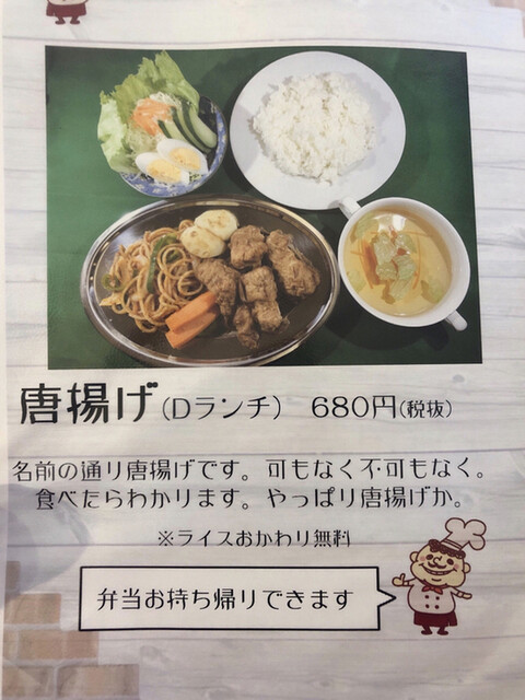 ロトの血をひかない者たち By 厚木あんちち 町かど食堂 上溝 洋食 食べログ ロトの血をひかない者たち By 厚木あんちち 町かど食堂 上溝 洋食 食べログ