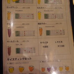 横浜ビール本店レストランUMAYA - 