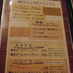 横浜ビール本店レストランUMAYA - 