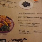 横浜ビール本店レストランUMAYA - 