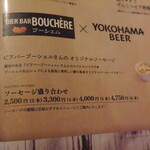 横浜ビール本店レストランUMAYA - 