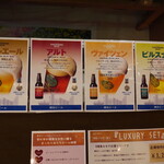 横浜ビール本店レストランUMAYA - 