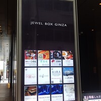 boB the garden Ginza - ジュエルビル