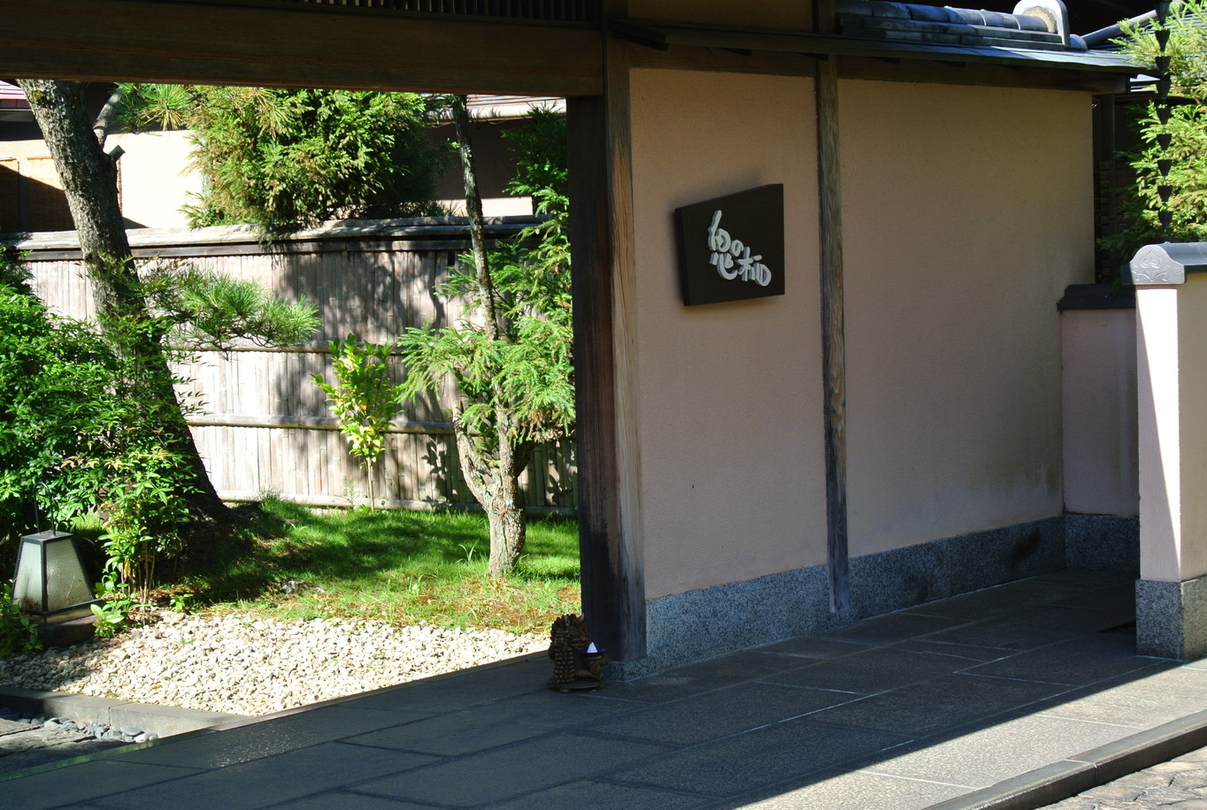 鬼の栖 name=