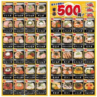 横浜市でランチに使える海鮮丼 ランキング 食べログ