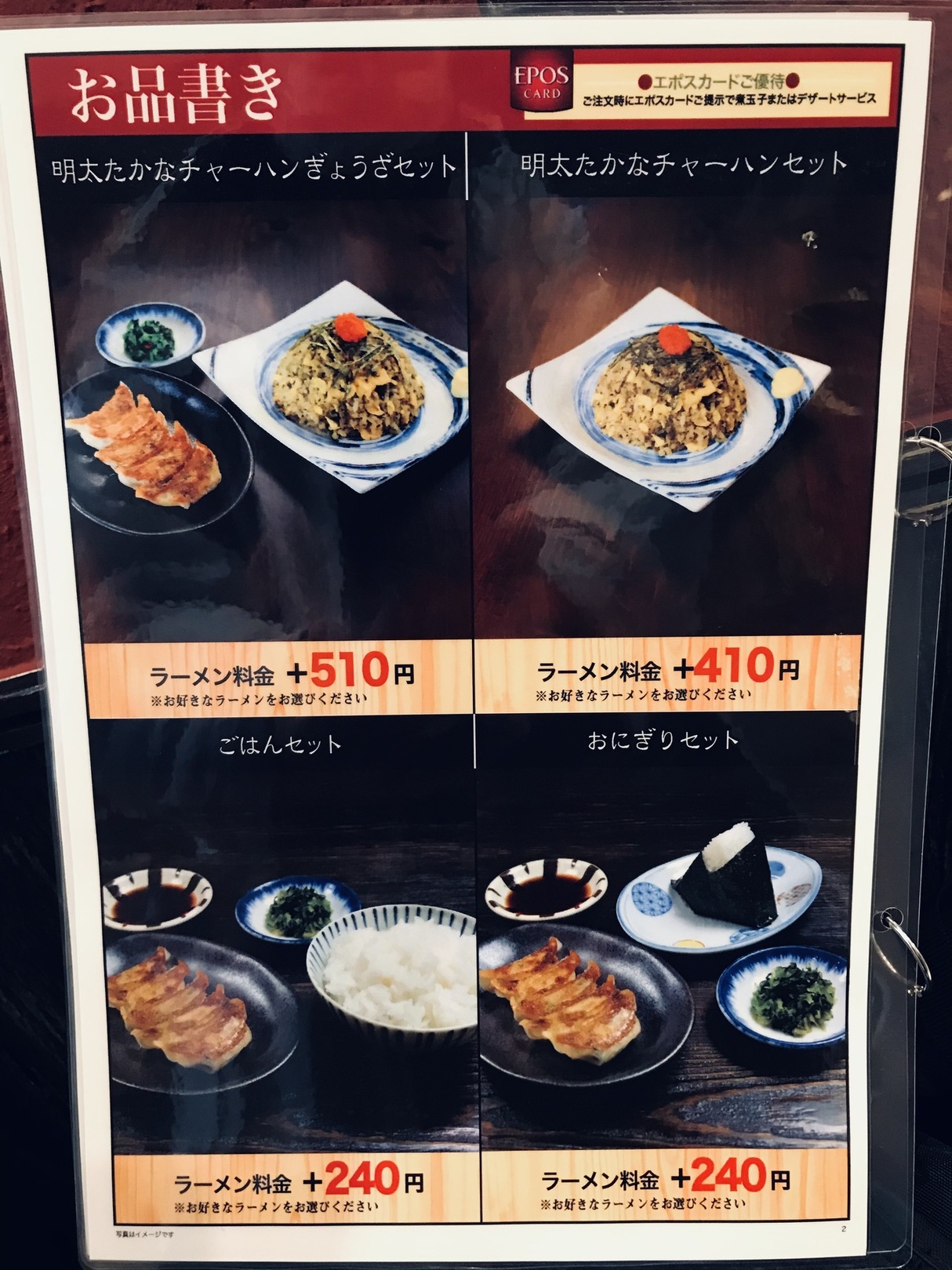 メニュー写真 閉店 久留米 大砲ラーメン Kitte博多店 博多 ラーメン 食べログ