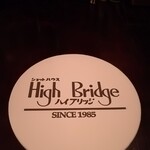 ハイ ブリッジ - 