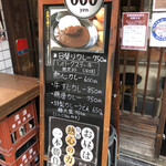 Waiwai Izakaya Nesshin - ランチメニュー看板