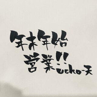 年末年始も休まず営業！