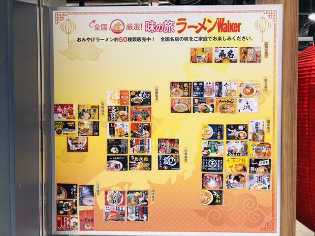 By グフゲルググ 味の旅 ラーメンウォーカー 成田空港 空港第2ビル ラーメン 食べログ By グフゲルググ 味の旅 ラーメンウォーカー 成田空港 空港第2ビル ラーメン 食べログ