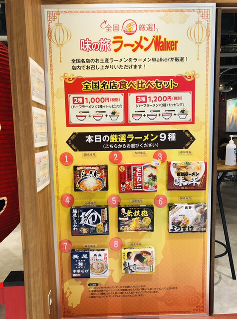 By グフゲルググ 味の旅 ラーメンウォーカー 成田空港 空港第2ビル ラーメン 食べログ By グフゲルググ 味の旅 ラーメンウォーカー 成田空港 空港第2ビル ラーメン 食べログ