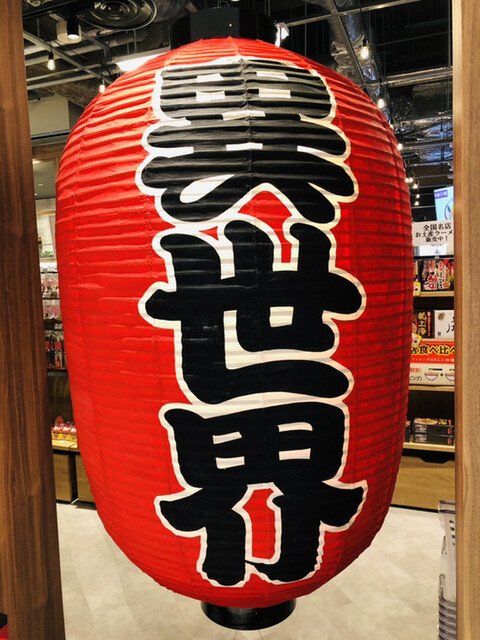 味の旅 ラーメンウォーカー 成田空港 空港第2ビル ラーメン 食べログ 味の旅 ラーメンウォーカー 成田空港 空港第2ビル ラーメン 食べログ