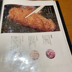 Tonkatsu Maisen - 