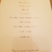 ボニュ - 