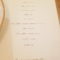 ボニュ - 
