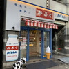 牛乳食パン専門店 みるく 渋谷店