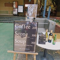 キハチ 青山本店 - 