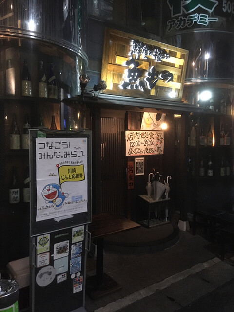 鮮度の極み 魚もつ 武蔵小杉 居酒屋 ネット予約可 食べログ 鮮度の極み 魚もつ 武蔵小杉 居酒屋 ネット予約可 食べログ
