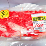 大金畜産 - 北海道産牛肩ロース薄切りすきやき用５００ｇ　１０００円（税込）【２０２０年１０月】