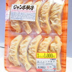 大金畜産 - ３パック千円　・ジャンボ餃子１０個入り　３９８円（税込）【２０２０年１０月】