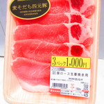 大金畜産 - ３パック千円　・麦育ち四元豚米国産豚ロース生姜焼き用１５０ｇ　３９８円（税込）【２０２０年１０月】