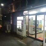伊勢屋酒店 - 