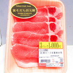 大金畜産 - ３パック千円　・麦育ち四元豚米国産豚ロース生姜焼き用１５０ｇ　３９８円（税込）【２０２０年１０月】