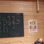Hyaku - 居酒屋 百の店内メニュー（11.12）