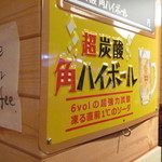 Hyaku - 居酒屋 百の店内（12.03）