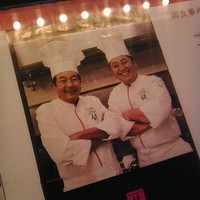 スーツァン・レストラン陳 渋谷店 - 