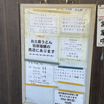 讃岐うどん がもう - 