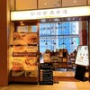 珈琲舎 表参道 KITTE名古屋店