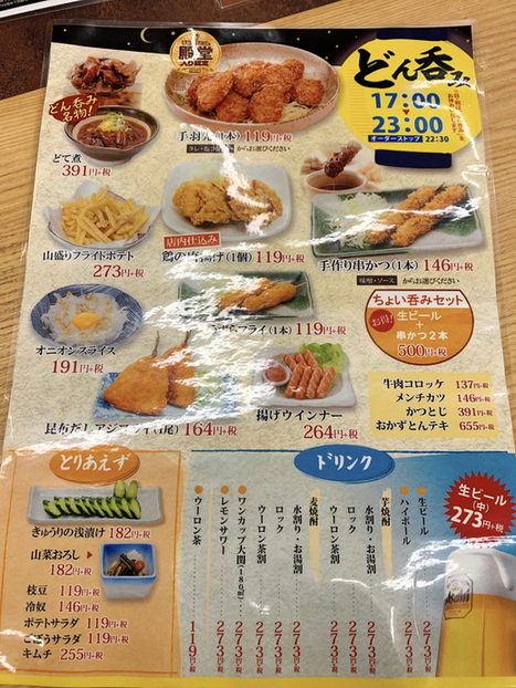 メニュー写真 どんどん庵 伏見店 伏見 うどん 食べログ