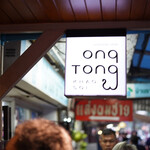 Ong Tong Khao Soi - 