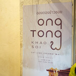 Ong Tong Khao Soi - 
