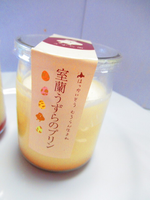 室蘭うずらのプリン460円 や 燻たま330円 など うずらのぷりん室蘭うずら園 札幌エスタ店 は 本店が室蘭市の北海道で唯一のうずらの卵の生産農場のお店 2020年12月4日に ニューオープン By 食べ過ぎ太り過ぎ うずらのぷりん 室蘭うずら園 室蘭うずらのプリン460円 や 燻たま330円 など うずらのぷりん室蘭うずら園 札幌エスタ店 は 本店が室蘭市の北海道で唯一のうずらの卵の生産農場のお店 2020年12月4日に ニューオープン By 食べ過ぎ太り過ぎ うずらのぷりん 室蘭うずら園