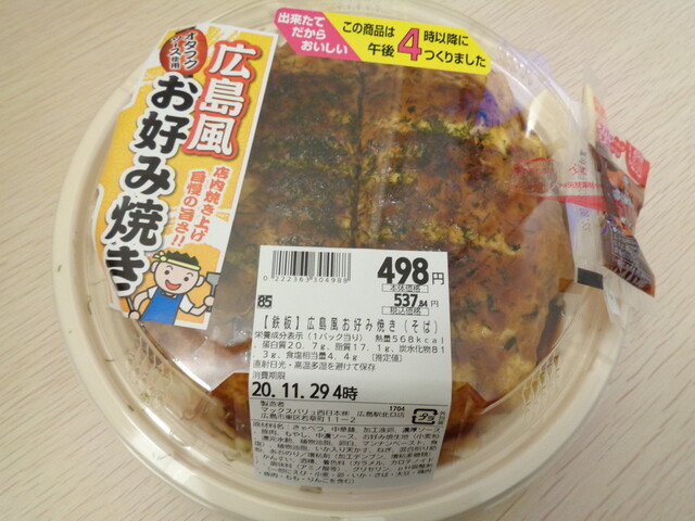 広島風お好み焼き